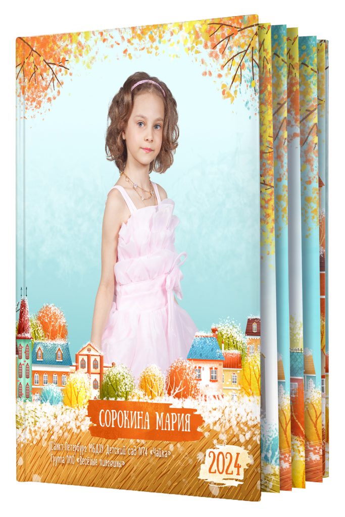 Выпускные альбомы для детского сада в Москве - альбом Сказочный город ...
