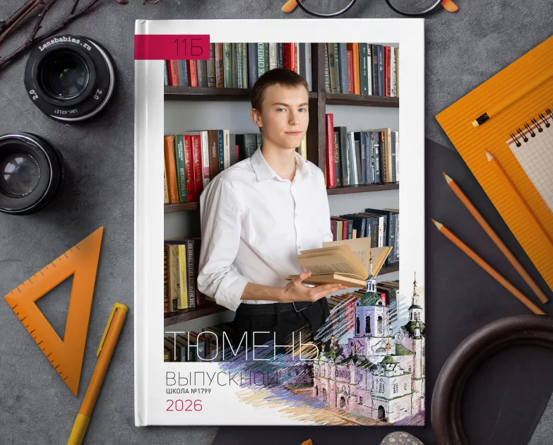 Мой город