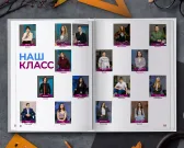 Выпускной