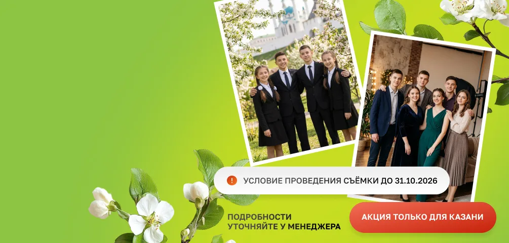 Подарочная съёмка в студии